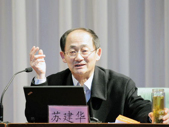 苏建华副主任.jpg