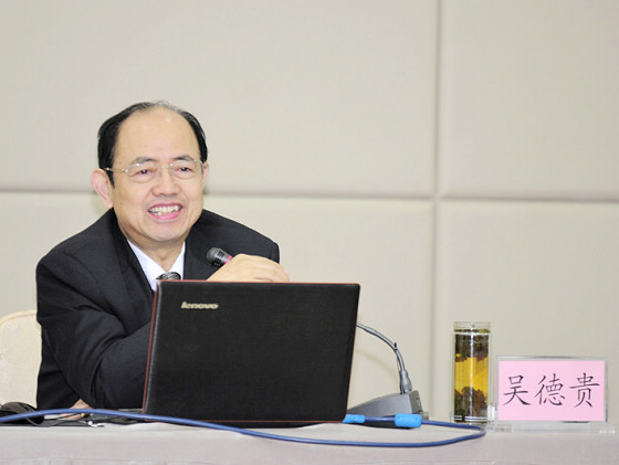 吴德贵教授.jpg