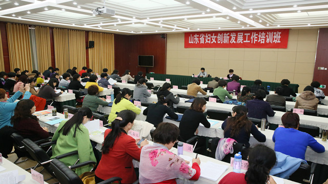 省妇联开班1.jpg